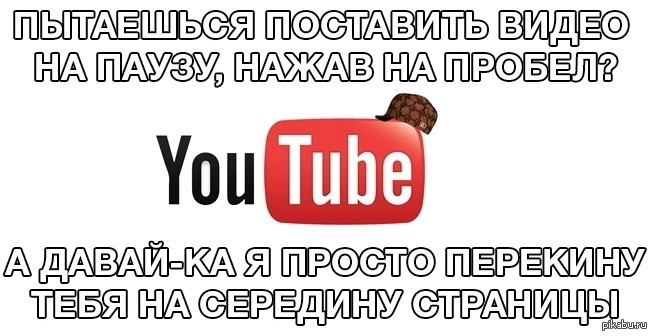 Поставь видео. Поставьте видео на паузу. Ты видео поставь их.