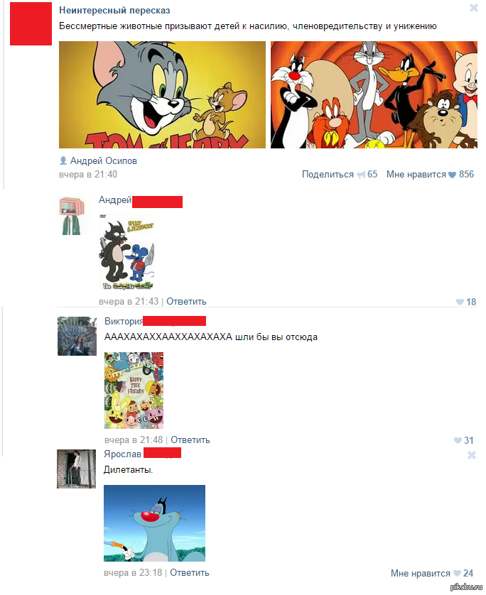 Комментарии доставили(2) | Пикабу