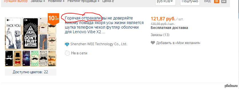 Решила заказать чехол, а тут... - Моё, AliExpress, Lenovo