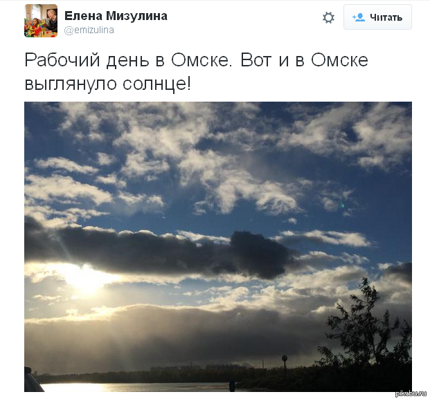 Mizulina even has strange clouds - Elena Mizulina, Twitter, Clouds