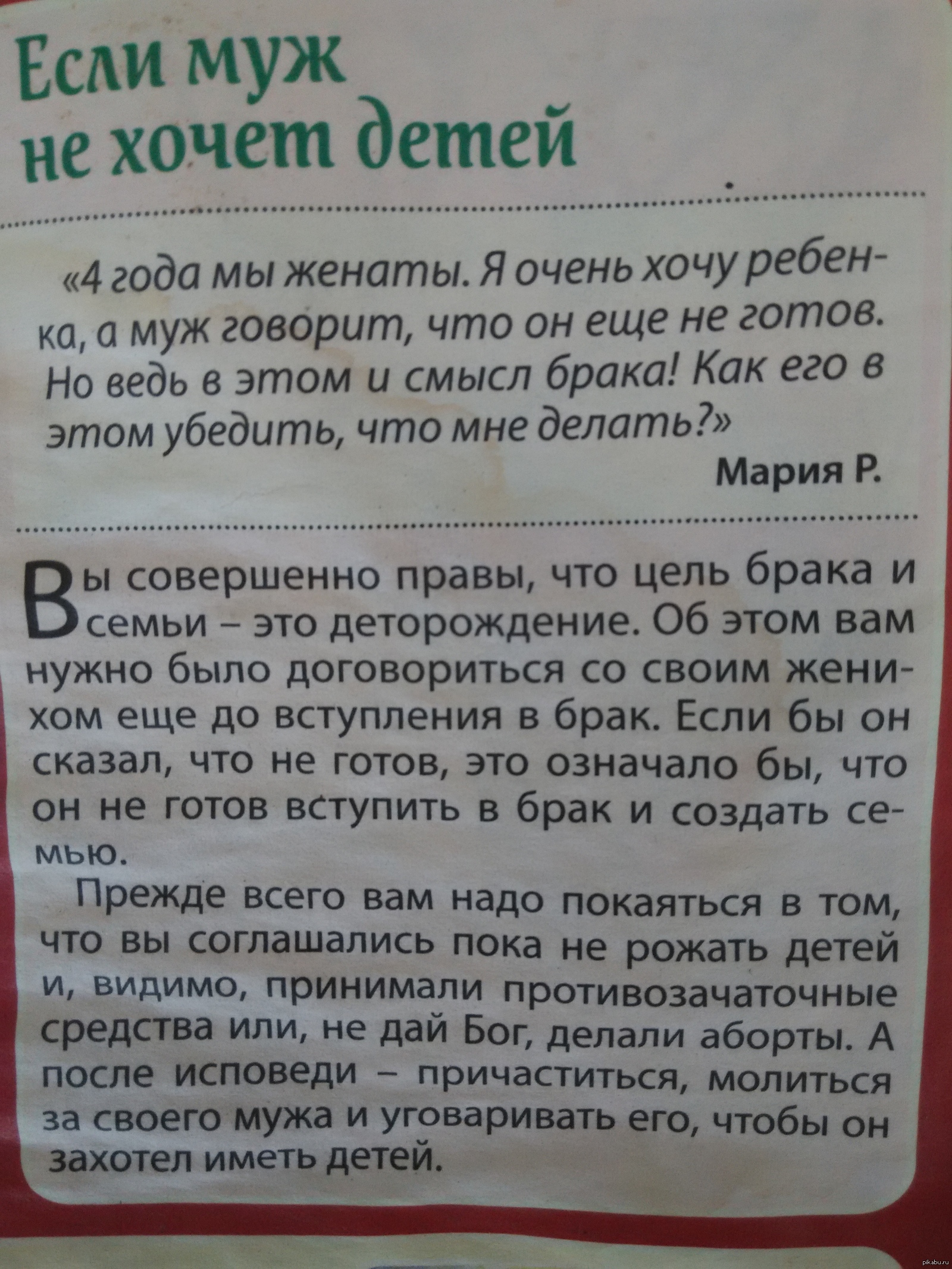 Сто бед - один ответ: молитесь и кайтесь. | Пикабу