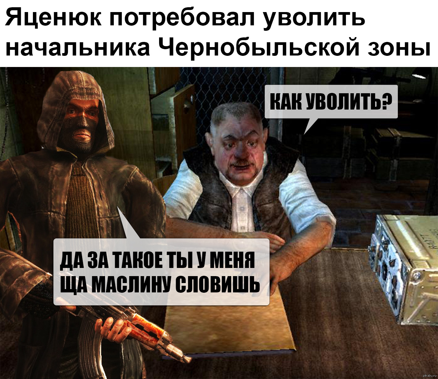 Сталкер мемы про Сидоровича