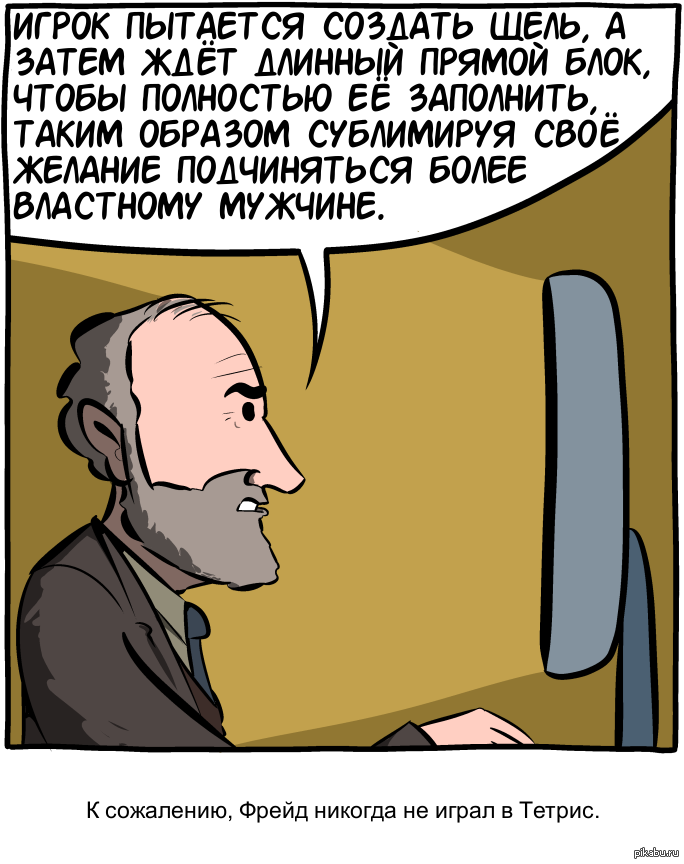 Уитни желание подчиняться. Шутки про психоанализ. Фрейд приколы. Анекдот по Фрейду. Шутки про Фрейда.