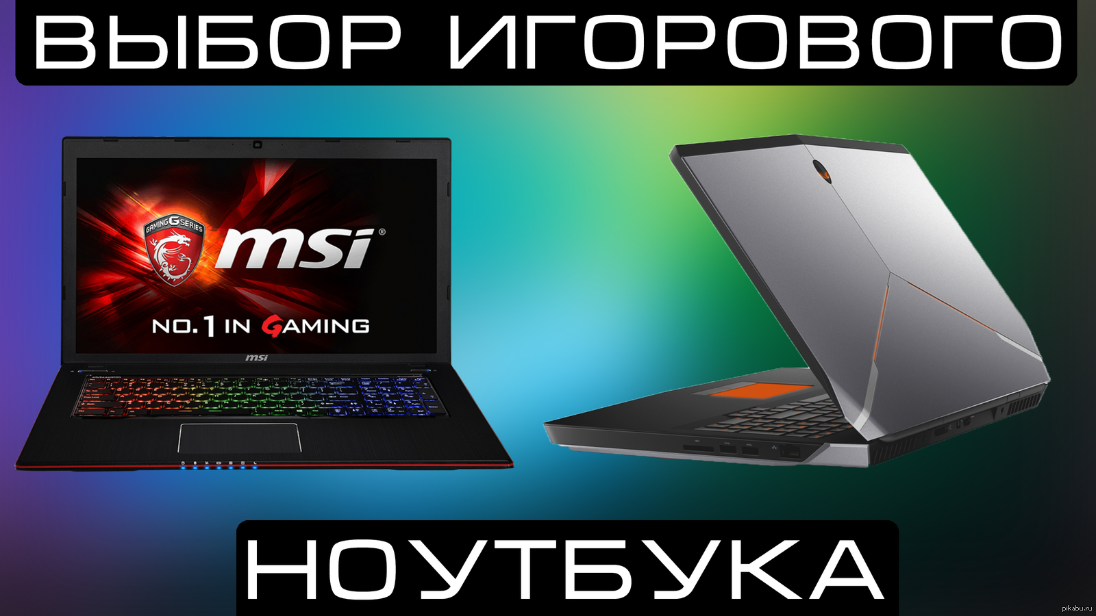 игровой ноутбук гта 5 фото 50