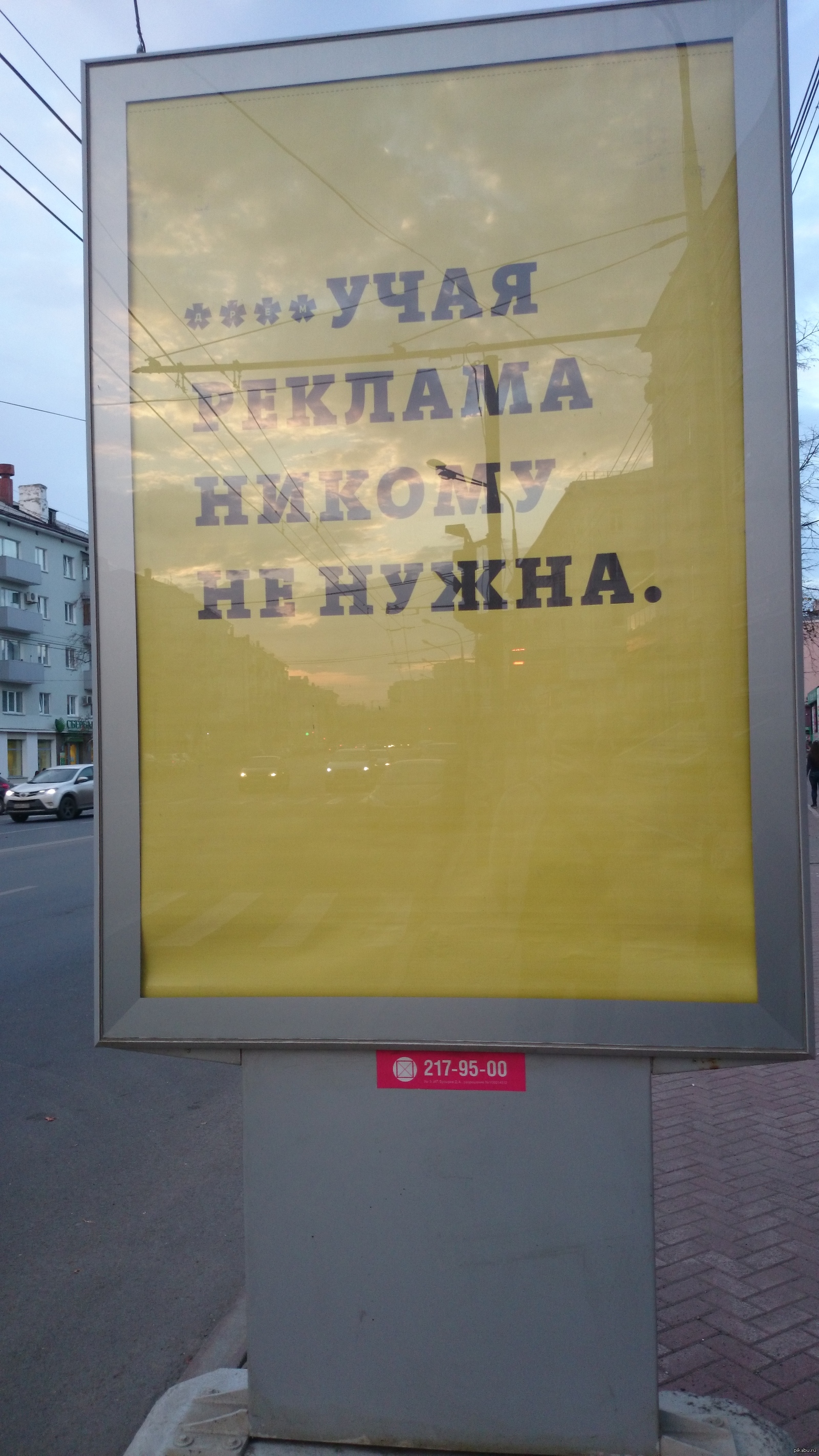 Креатив местных рекламщиков | Пикабу