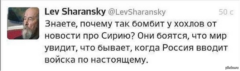 Пан лев натанович щаранский. Бомбит от Хохлов прикол. Анекдот про Путина и хохла.