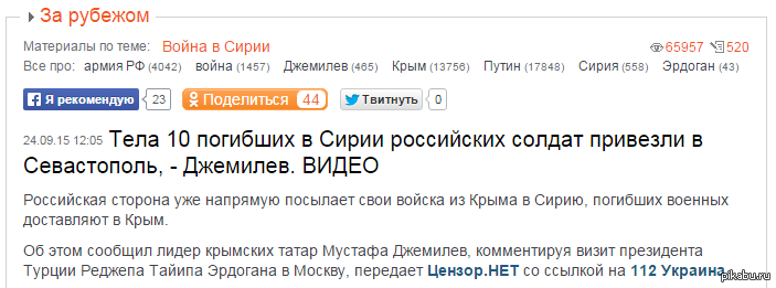 Цензору нет на русском языке