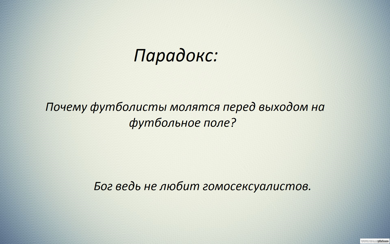 Парадокс | Пикабу