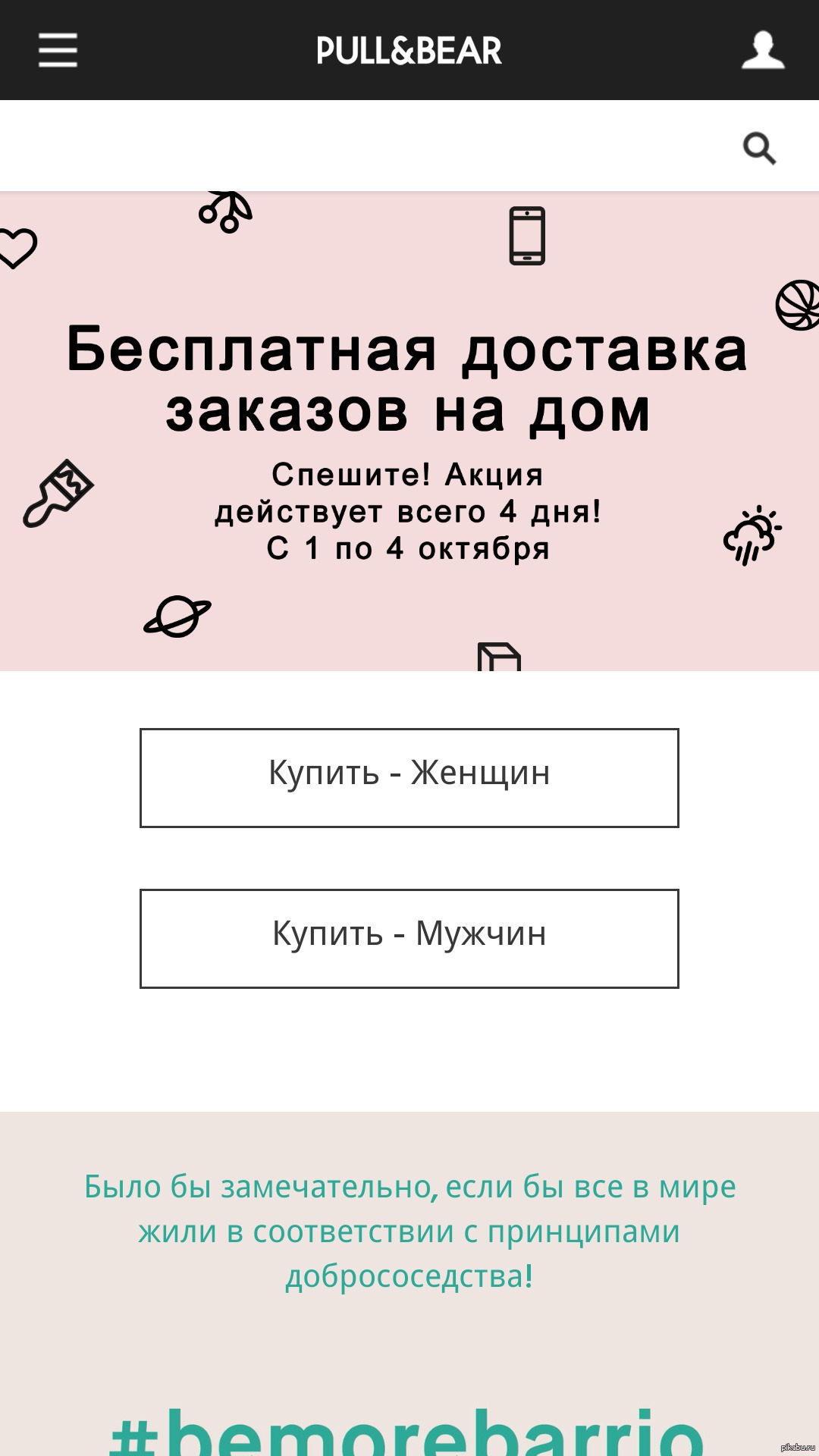 мама,купи женщин | Пикабу