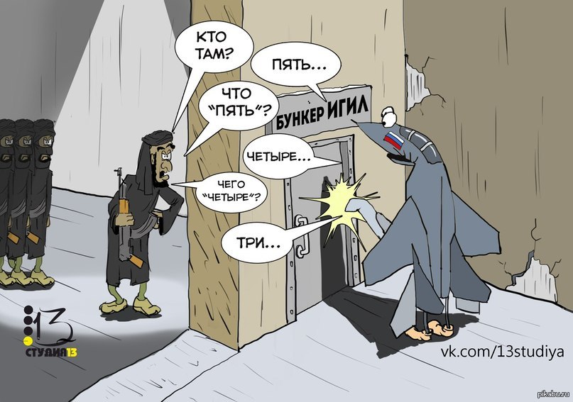 Мемы Про Террористов