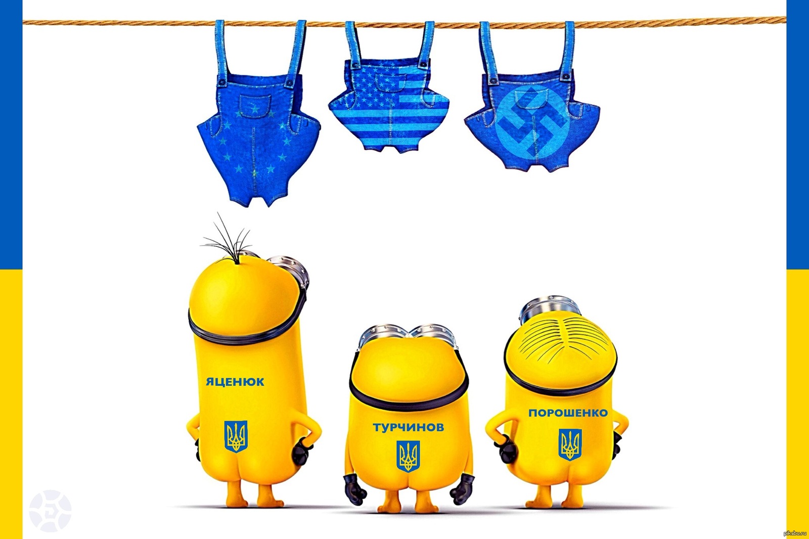 Миньон веселый