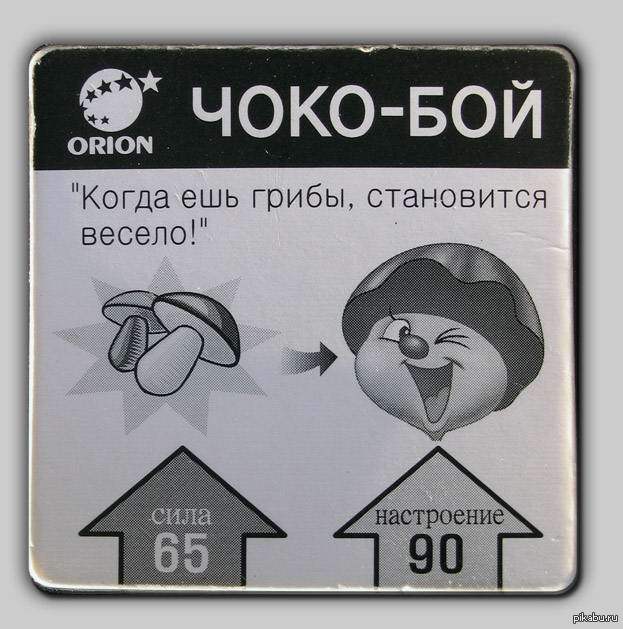 грибочки | Пикабу