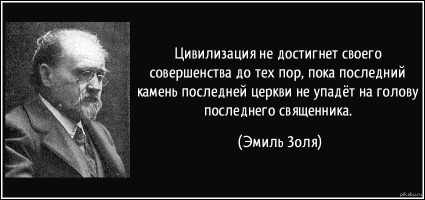 Порядочный это. Цитаты про честность и порядочность. Порядочность цитаты. Высказывания о порядочности. Эмиль Золя цитаты.