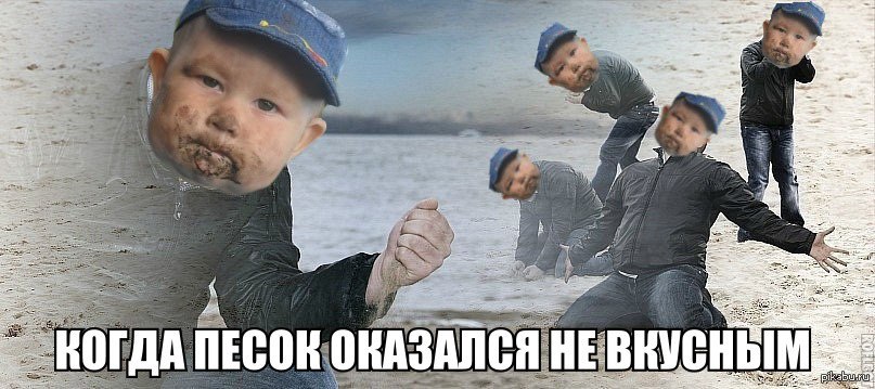 Мальчик ест землю картинка