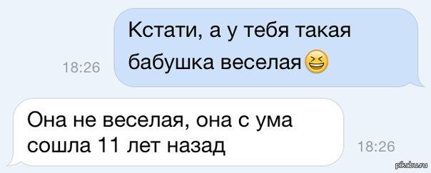 Бабушка | Пикабу