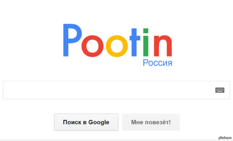 День google. Гугл дно. Гугл топ Яндекс дно. Гугл Дата основания. Приложение Pootin.