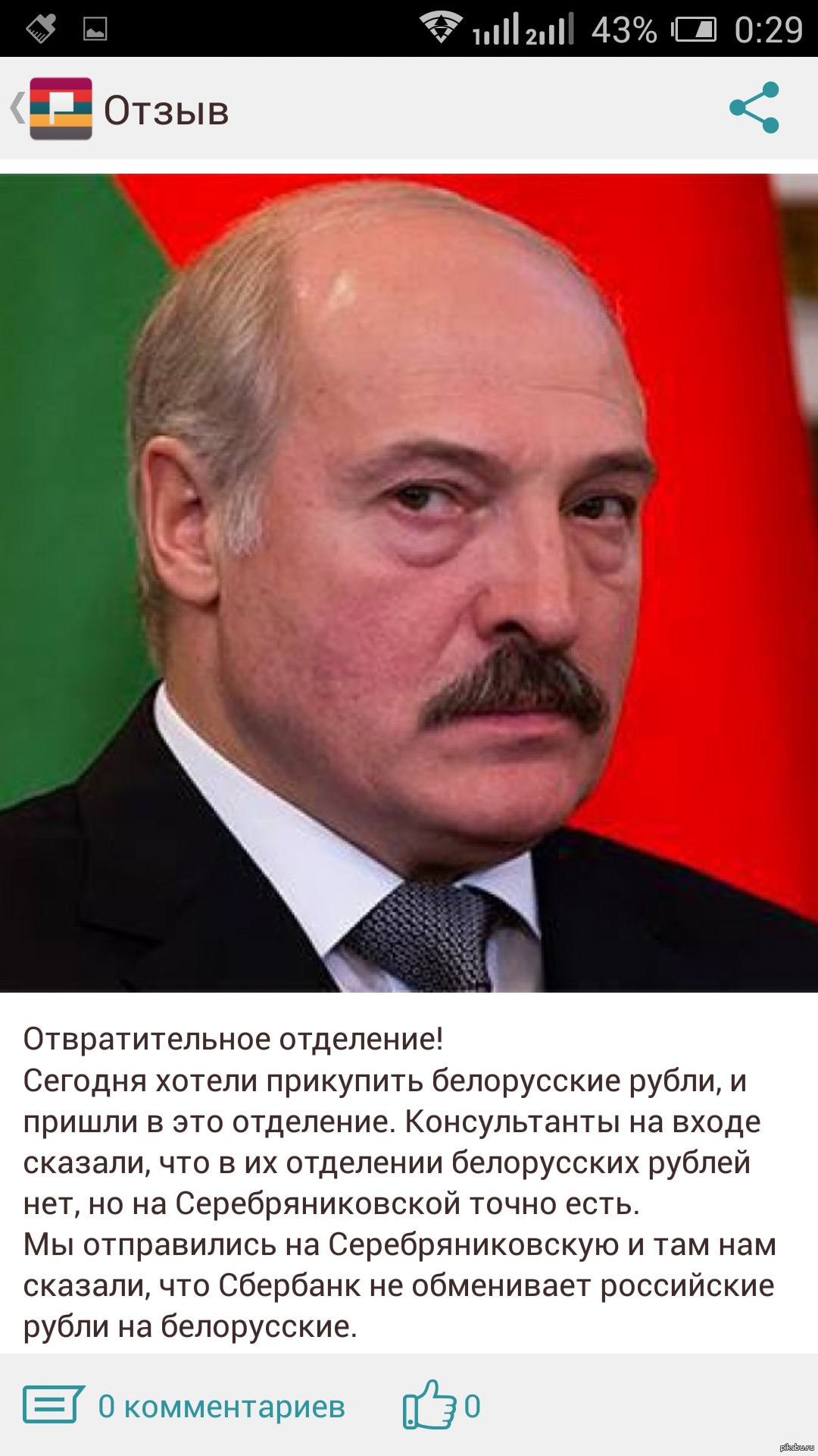 Сколько лет исполнилось лукашенко. Лукашенко портрет. Лукашенко 1994.