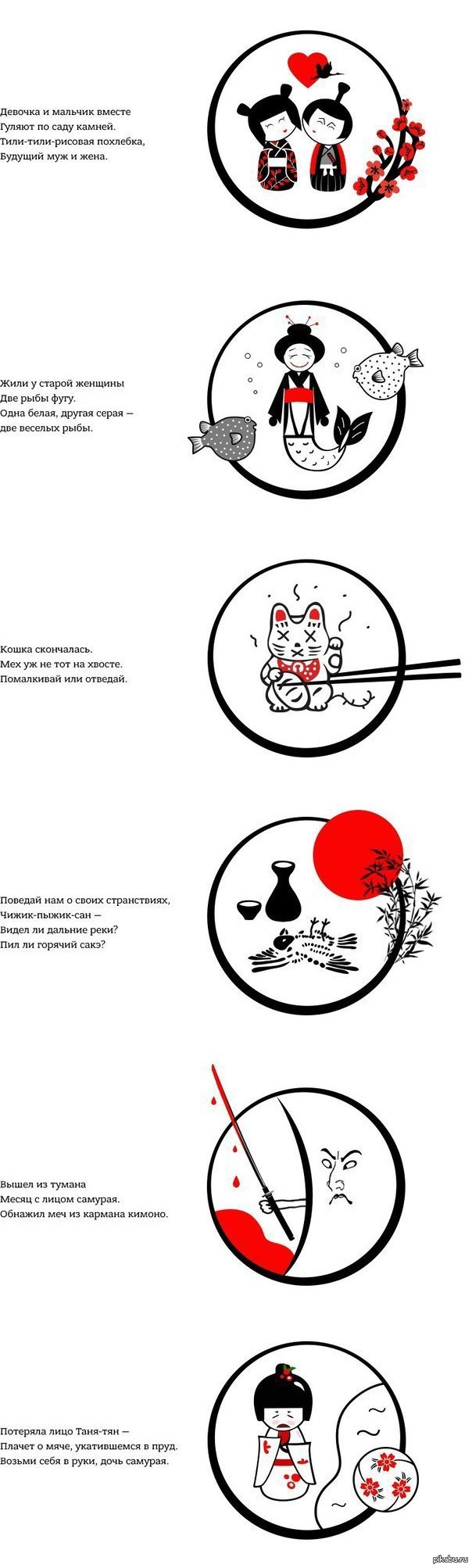 Хайку из детских стихотворений | Пикабу