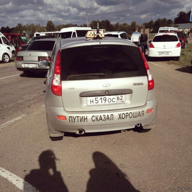Путин На Калине Фото