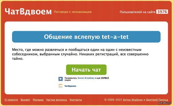 Бонга Чат Рунета