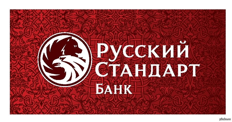 Russian bank. Русский стандарт банк. Русский стандарт логотип. Банк русский стандарт значок. Лейбл банка русский стандарт.