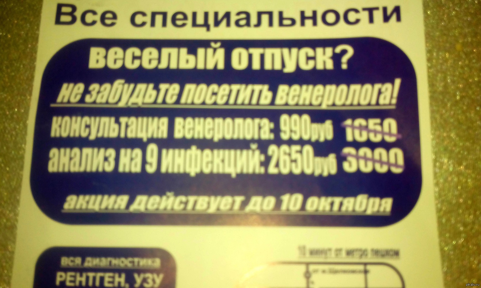 Рекламка | Пикабу