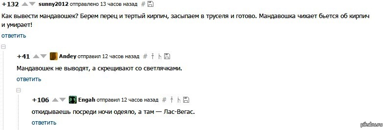 Конкуренты Малышевой! - Комментарии, Пикабу, Юмор, Универсальный метод, Шакалы