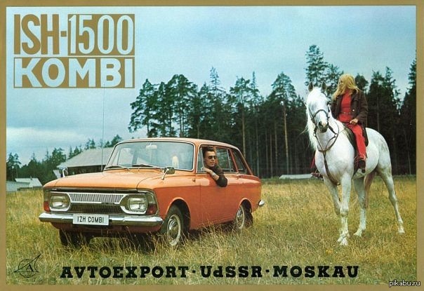 иж какой! | Пикабу
