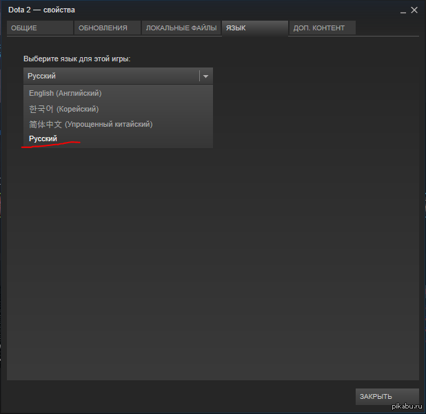 Dota 2 Как Сделать Английскую Озвучку - Как Сделать Английскую Озвучку В Доте 2 Без Программ