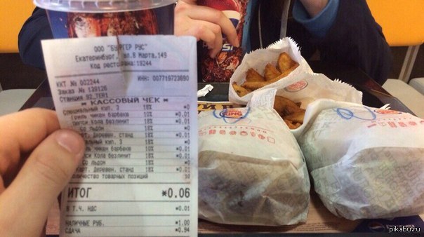 Бургеры недорого | Пикабу