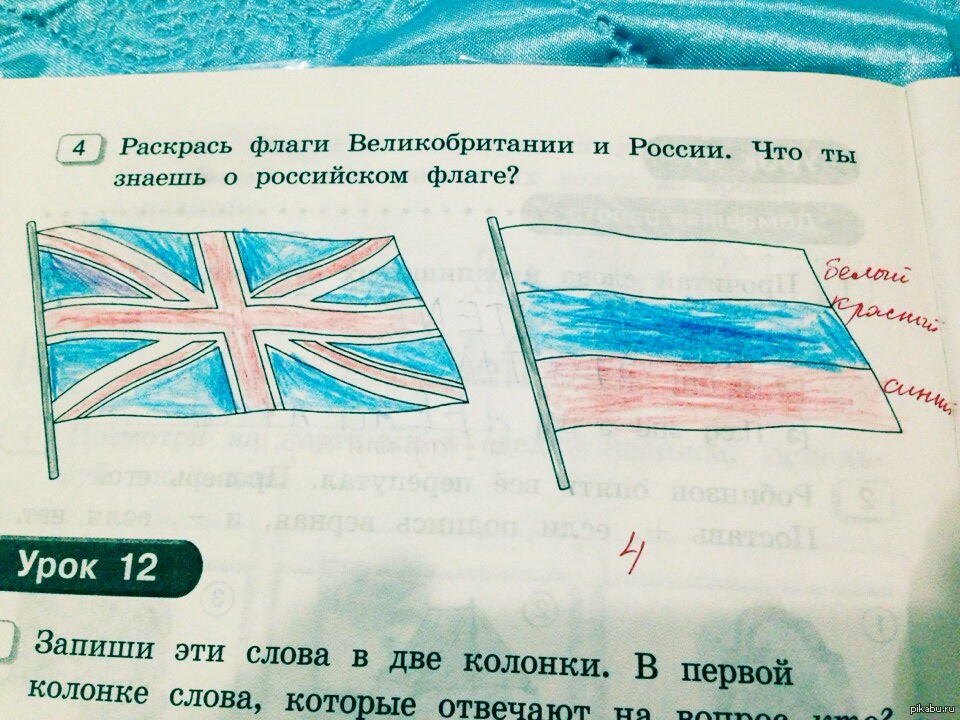 Составь флаг. Закрасьте флажки на которых записаны. Придумай флаг 1 2. Раскрась флаг к отношению 1 к 2. Раскрась флаг отношение 3:1.