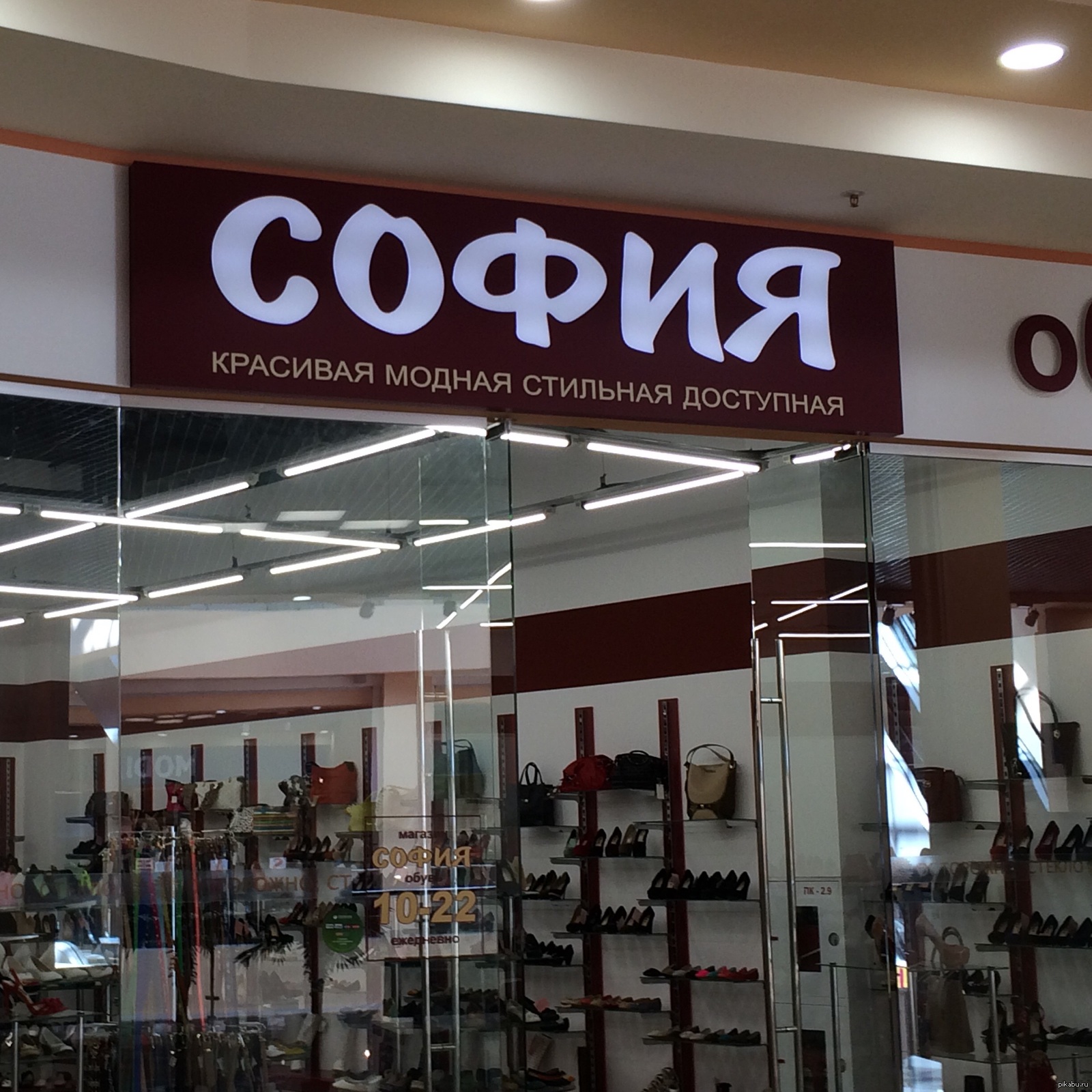 Магазин Софья