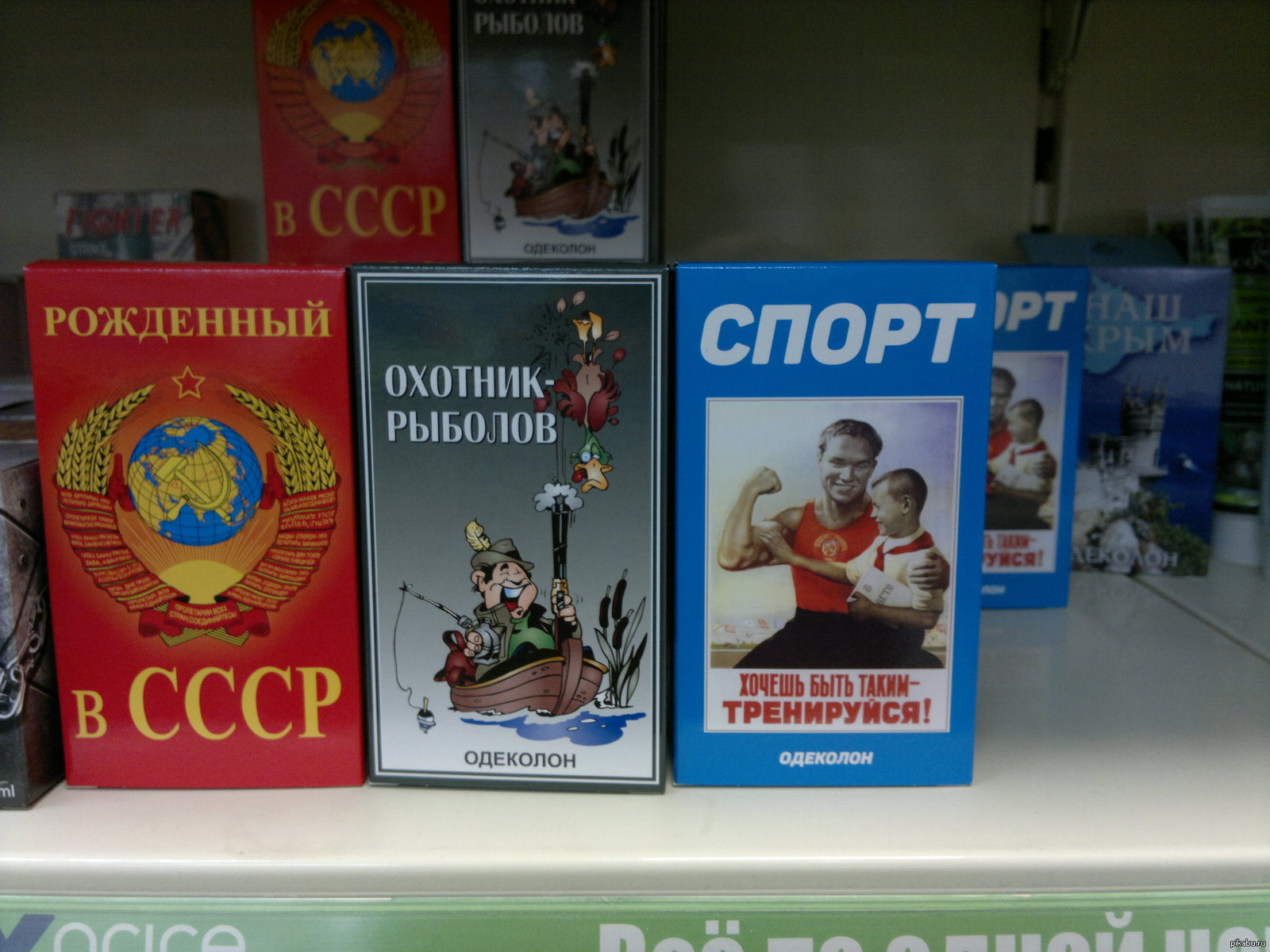 Вот такой одеколон у нас продается | Пикабу