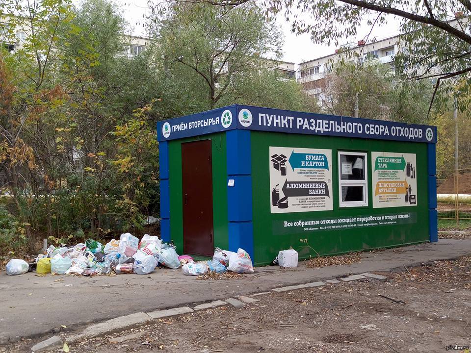 Раздельный сбор. Раздельный сбор мусора в Москве. Пункты раздельного сбора мусора в Москве. Пункт приема раздельного мусора. Раздельный сбор мусора в Сосновом Бору.