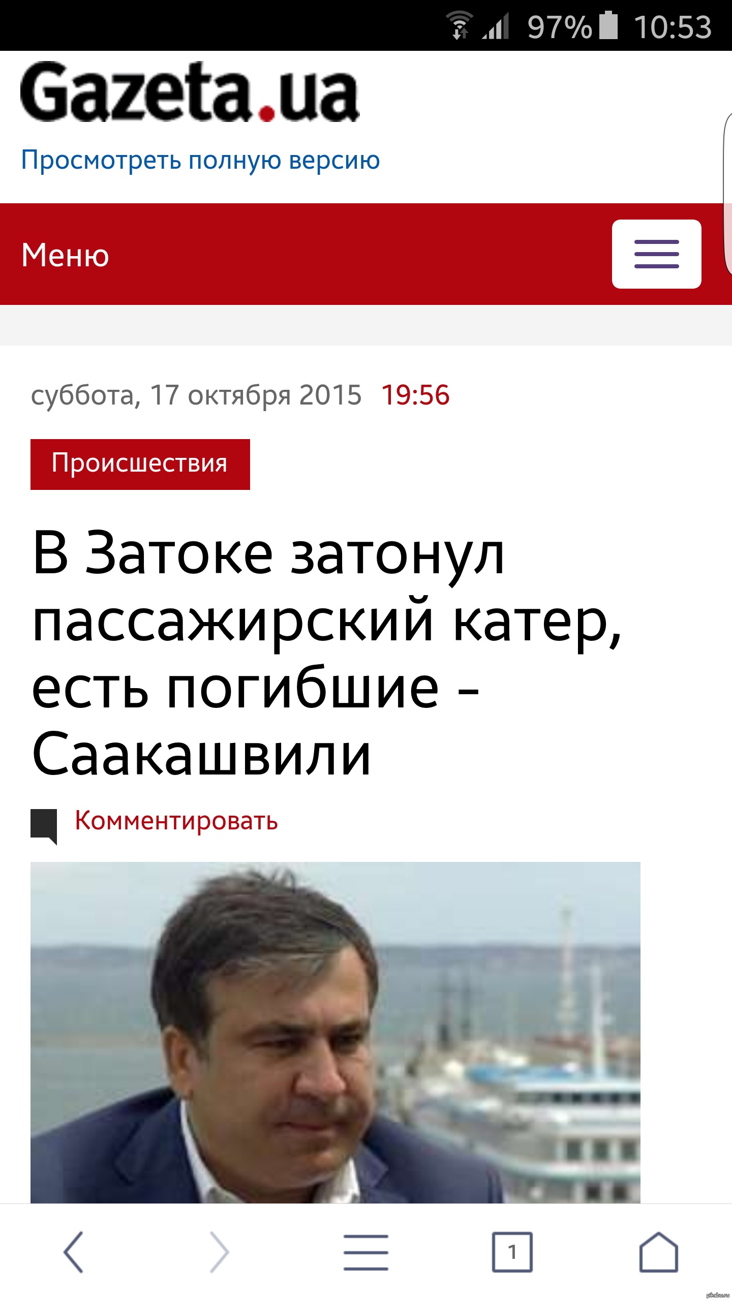 Свежие Укр.сми. | Пикабу
