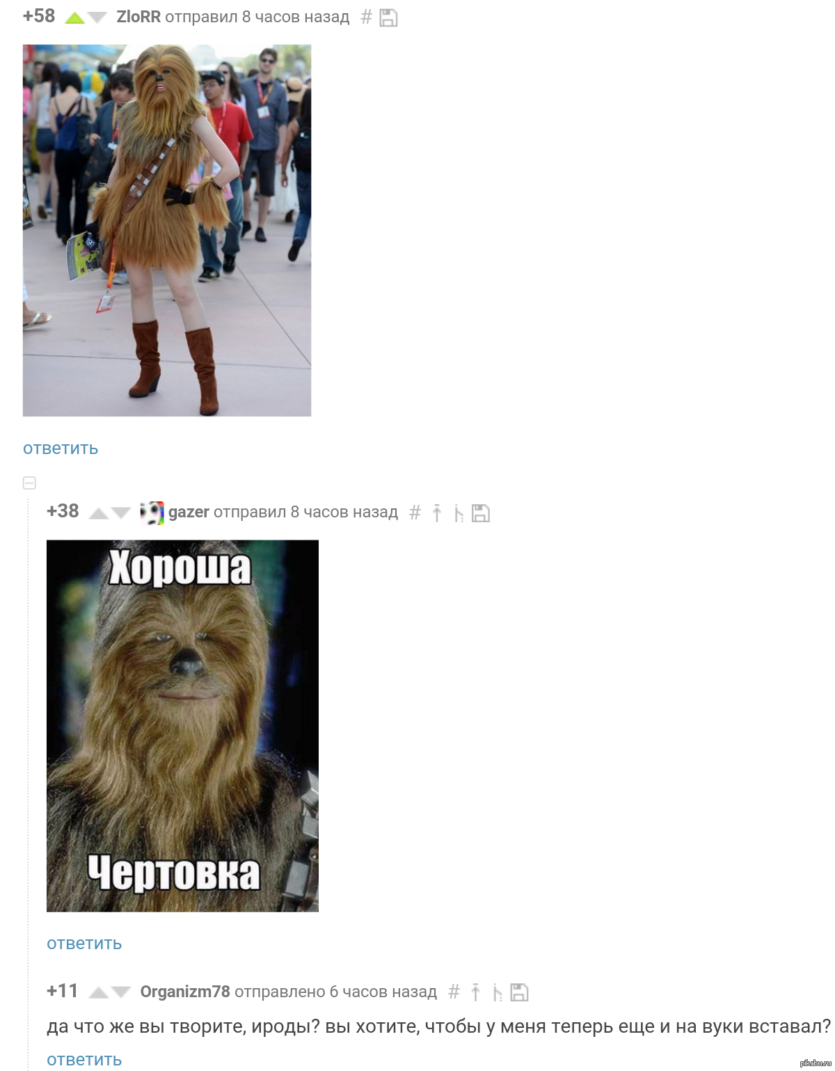 Хороша чертовка картинки
