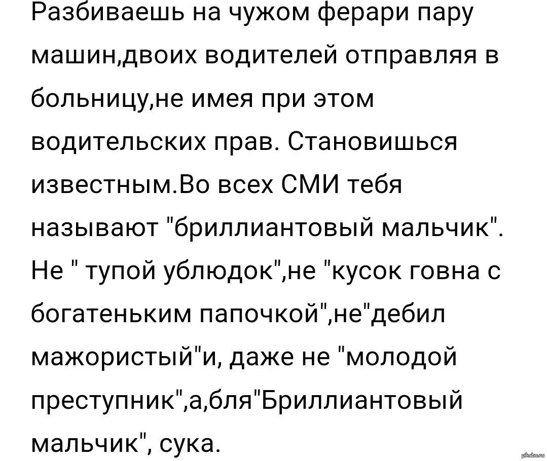 A little more about the accident with the Ferrari in the center of Moscow. - media, Nickname, Crash, Majors, Media and press