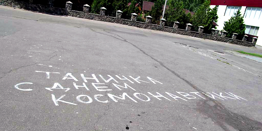 Прости таня картинки