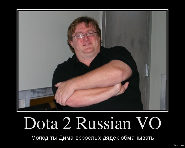 Русскую озвучку для dota 2 strategic music