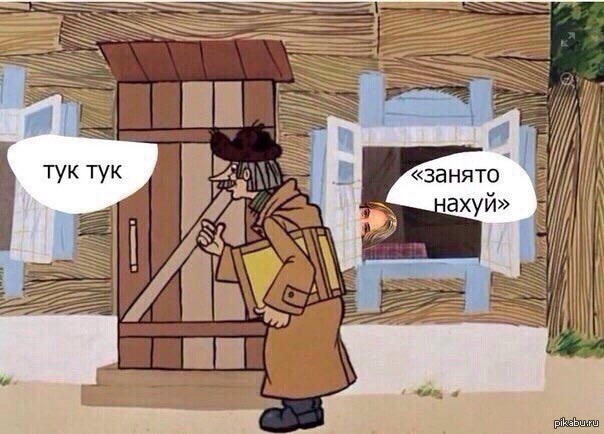 *Тук-тук* | Пикабу