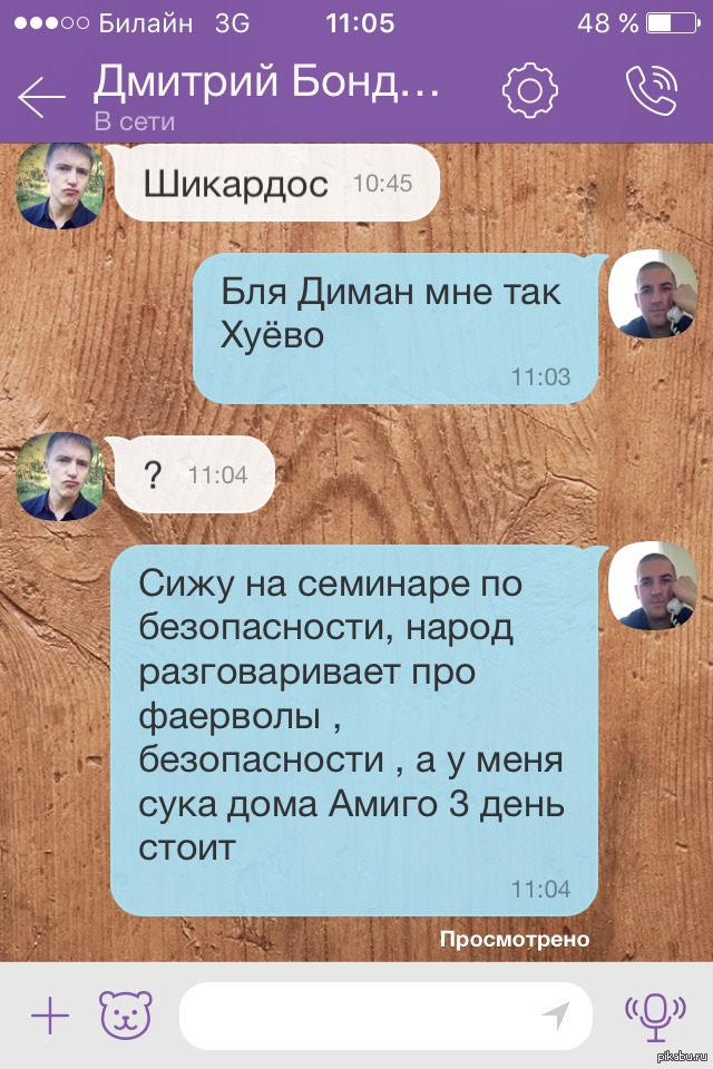 Стыд и срам | Пикабу