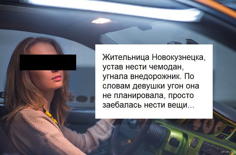 Oh those Russian women - Russians, Theft, Logics, Female, Mat, Women