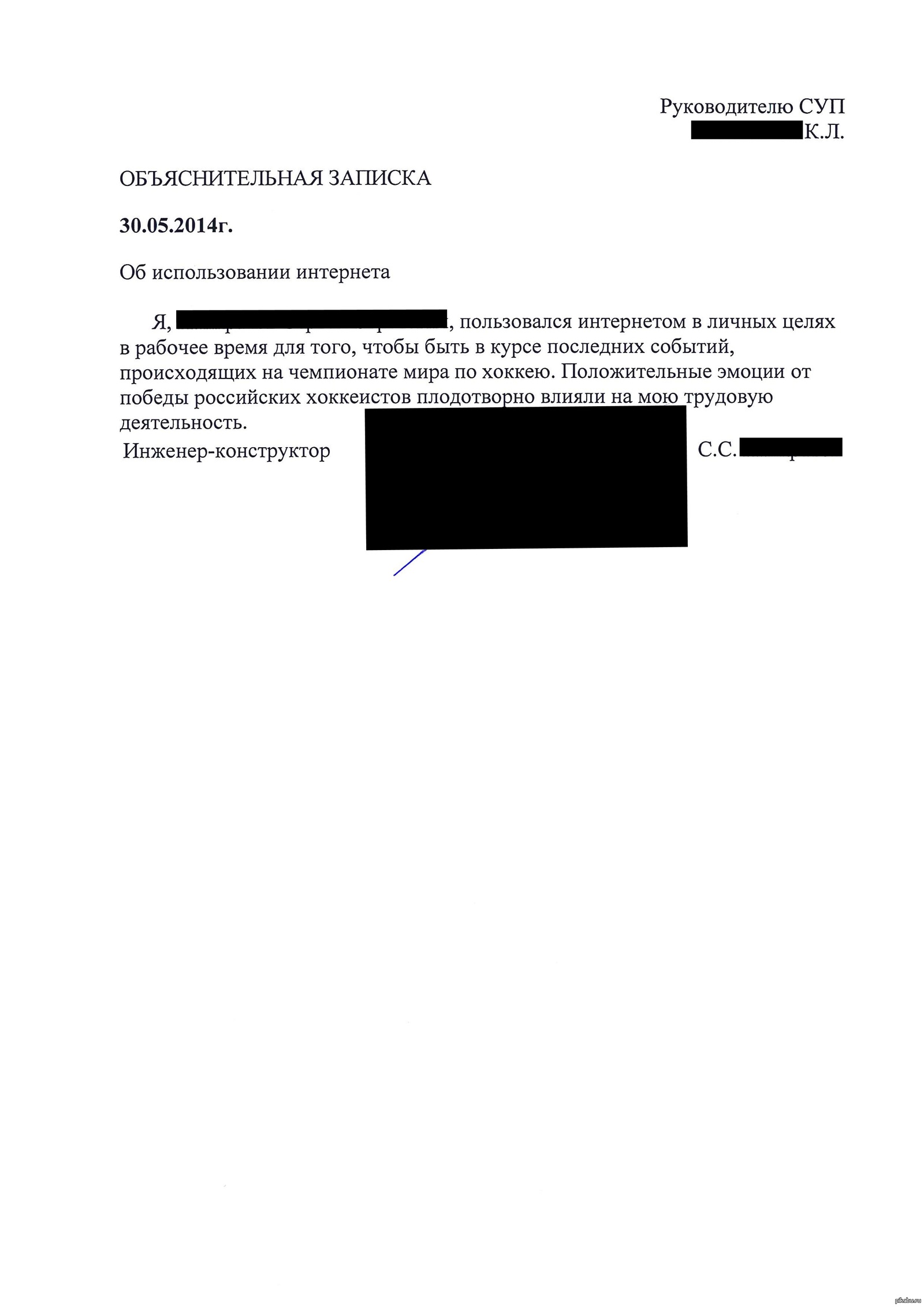 Как написать объяснительную на работе за курение в неположенном месте образец