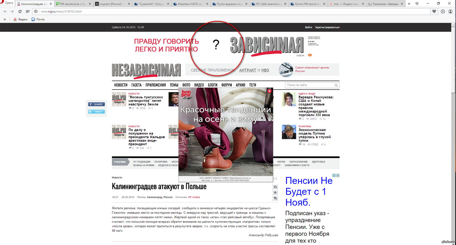 Самокритика ... или взлом? А может просто раздолбайство? | Пикабу