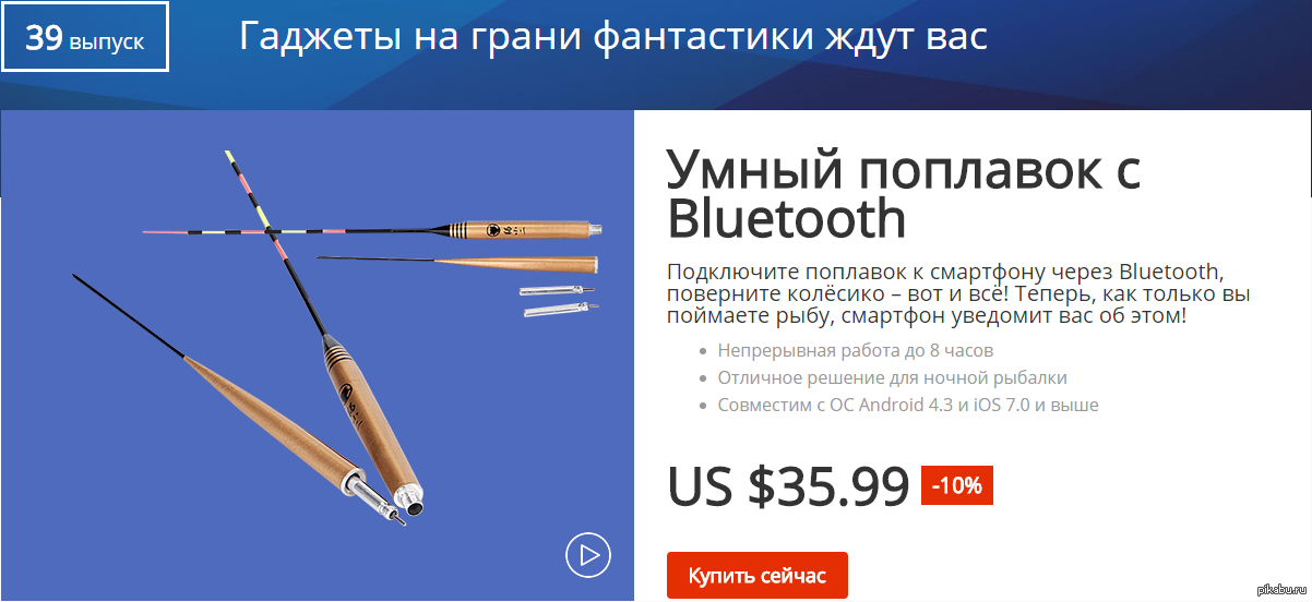 AliExpress continues to amaze and delight) - AliExpress, Fishing, Device