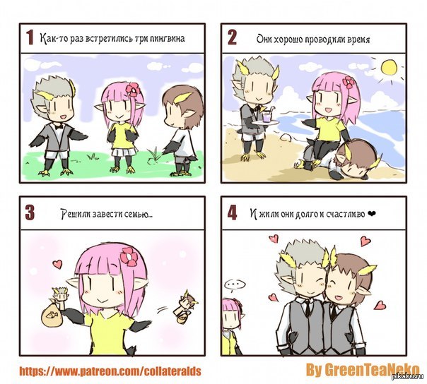 Встреча влюбленных. Как то раз встретились. Как то раз встретились. Сколько раз встречается указанный согласный звук зина обратилась. Белый.