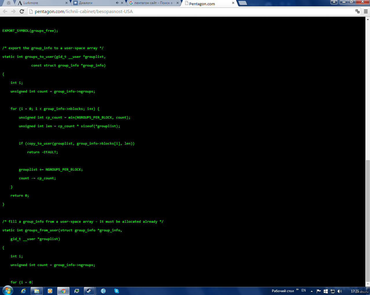 Картинки взлом пентагона