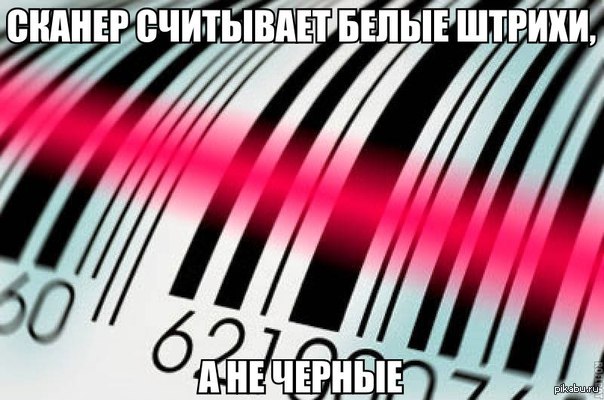 Вся жизнь к черту... - Сканер, Жизнь, Штрих, Расизм, Няша