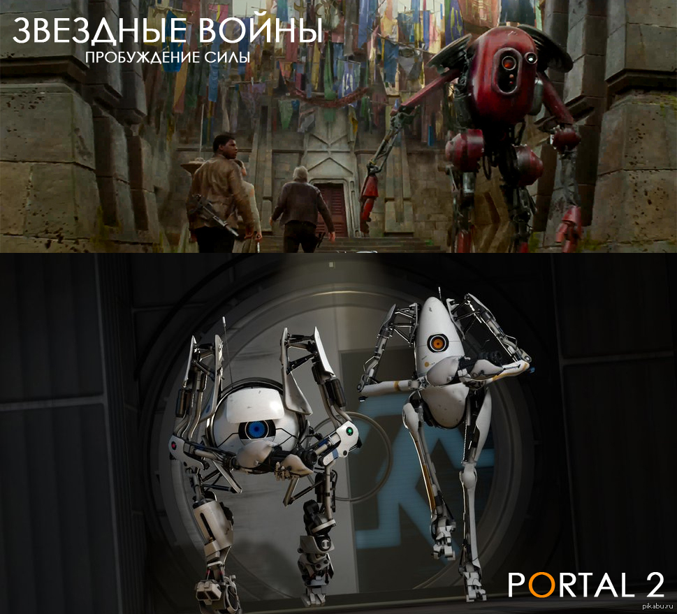 ЗВ: Пробуждение силы и Portal 2 | Пикабу