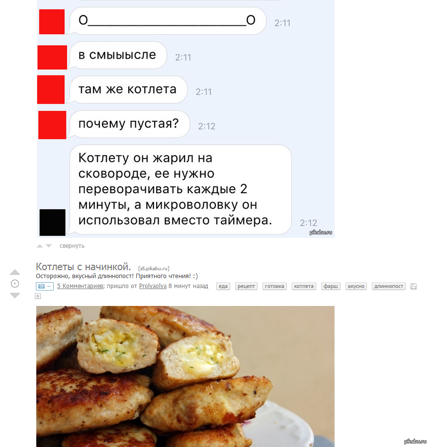 Пикабу свежее мобильная версия с картинками